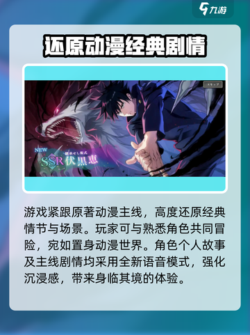 咒术回战手游兑换码有哪些介绍截图3