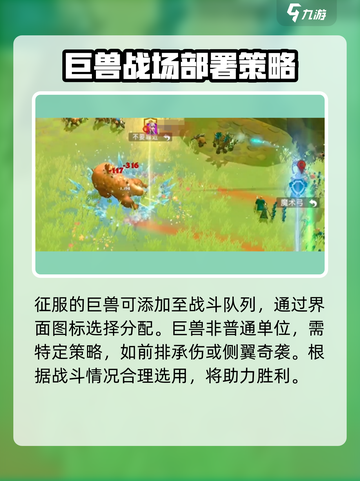 万龙觉醒🔥掌握拉巨兽技巧，轻松制胜！截图3