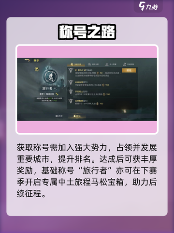 🔥《指环王》赛季称号速拿攻略💥截图3