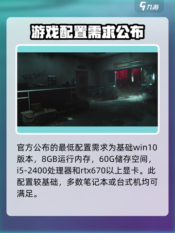 七日世界最低配置是多少介绍截图2