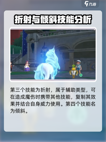 洛克王国世界白金独角兽怎么玩介绍截图4