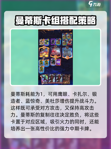 漫威终极逆转：曼蒂斯最强阵容搭配🔥截图3