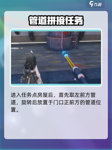 🔥《鸣潮》控物连燃料任务攻略！🚀截图2