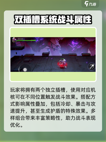 火柴人联盟3机核是什么介绍截图3