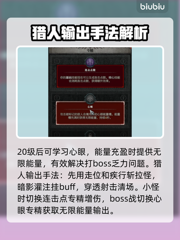 暗黑破坏神4猎人玩法🔥技巧攻略📌截图4