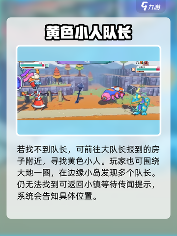 🎮磁带妖怪呼噜队长藏哪了？揭秘位置全攻略！截图4