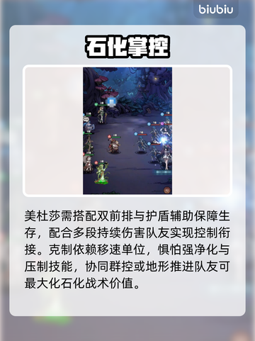 【幻灵召唤师】美杜莎S级养成🔥截图3