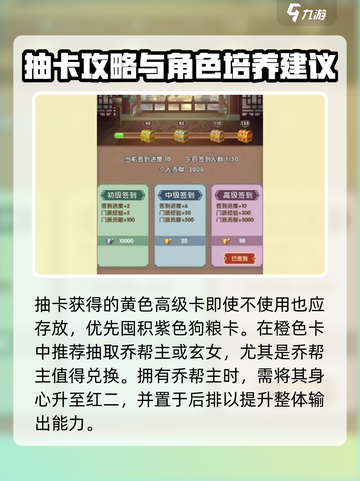全民武馆🔥新手必看！玩法大全揭秘🎉截图4