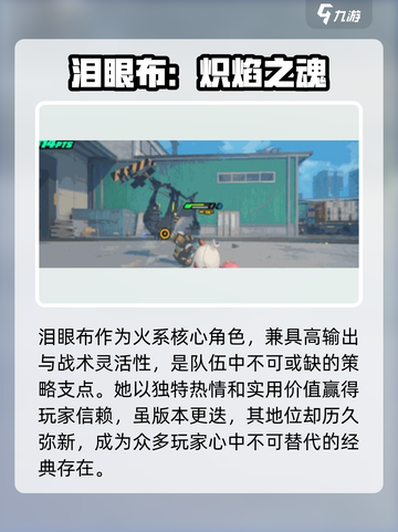 绝区零泪眼布太离谱了😱截图4