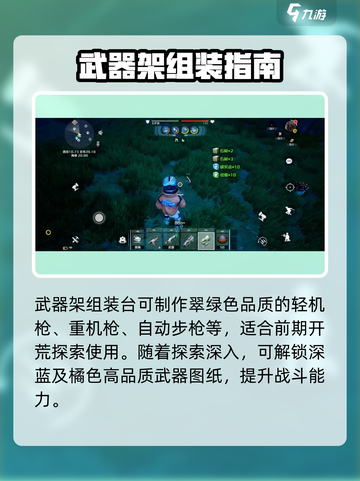 🔥《创造吧！武器架使用全攻略💥》🎮截图5