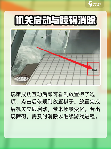 鬼谷八荒怎么过城墙介绍截图4