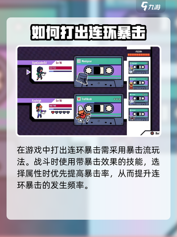 磁带妖怪连环暴击刷法🔥超详细攻略来啦！🎮截图2
