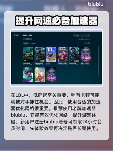 LOL玩家必看！卡顿掉帧秒解决🔥🎮截图3