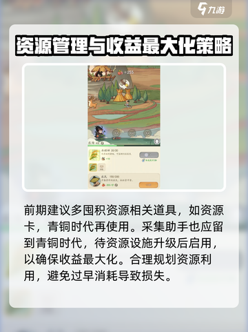 时光大爆炸新手攻略分享介绍截图4