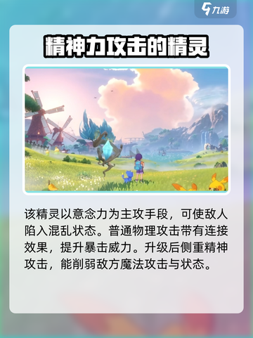 洛克王国手游草衣虫怎么样介绍截图4
