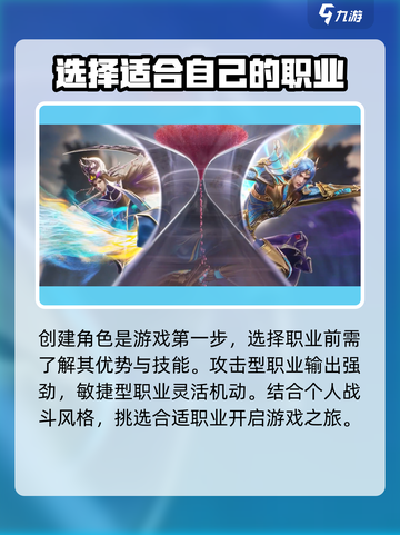 斗罗大陆诛邪传说新手攻略介绍截图2