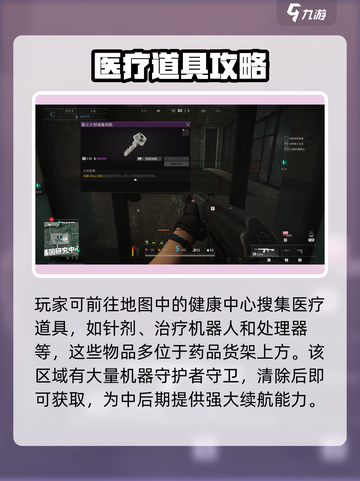 🔥萤火突击海都结成房位置曝光！🎮截图3