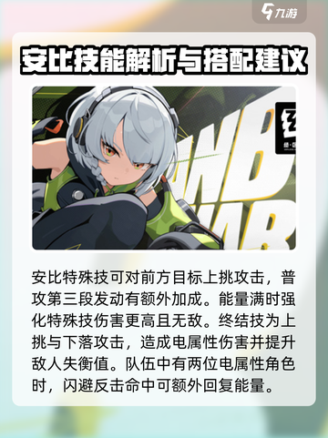 绝区零御三家是谁介绍截图3