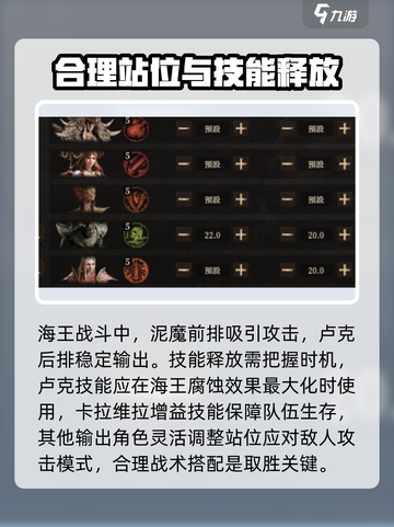 龙息神寂海王卢克队怎么搭配介绍截图5