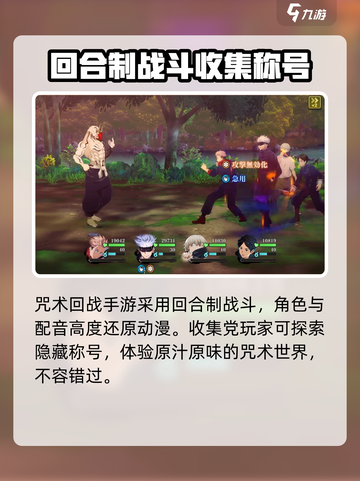 咒术回战手游规格外怎么获得介绍截图2