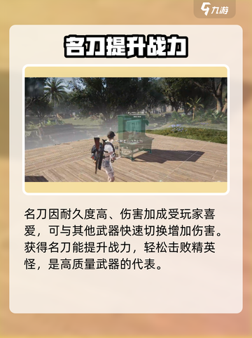 《七日世界》名刀获取攻略🔥超简单方法！截图3