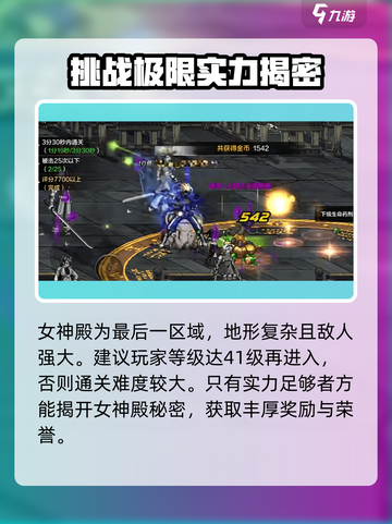 DNF手游🔥天帷巨兽副本打法攻略来了！快收藏👇截图5