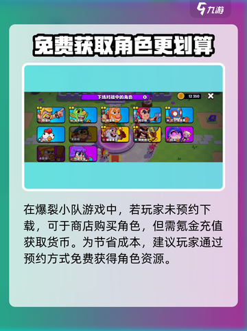 爆裂小队🔥：雪莉免费送！获取方法全揭秘🎉截图4