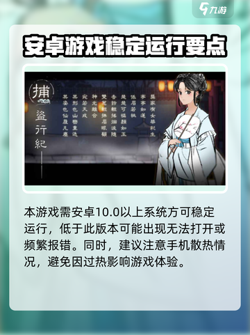 《捕盗行纪》配置要求曝光！🎮低配党速看🔥截图3