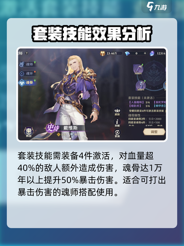 斗罗大陆：曼陀罗蛇魂骨🔥属性大揭秘！截图3