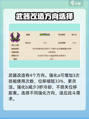 英勇之地死亡之吻改造效果一览介绍截图3