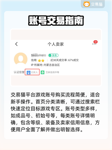 🔥买号避坑！这平台太靠谱了💥截图3