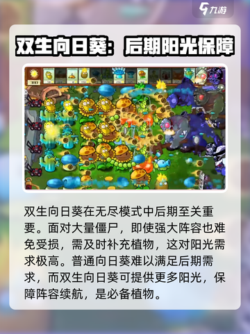 植物大战僵尸杂交版无尽模式最强🎉阵容搭配攻略来啦！截图2
