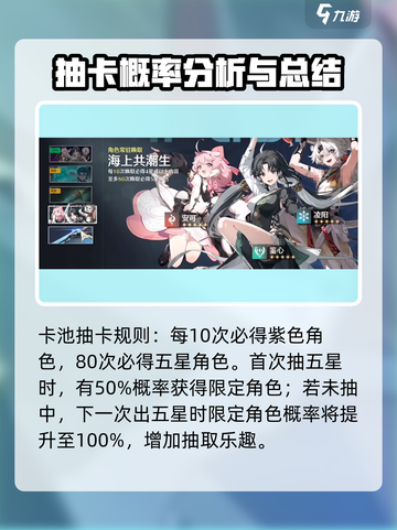 鸣潮怎么看抽卡数据介绍截图5