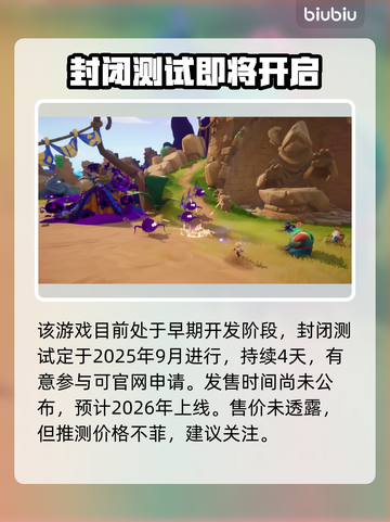 🎮Majjam最新测试时间曝光！🔥截图2