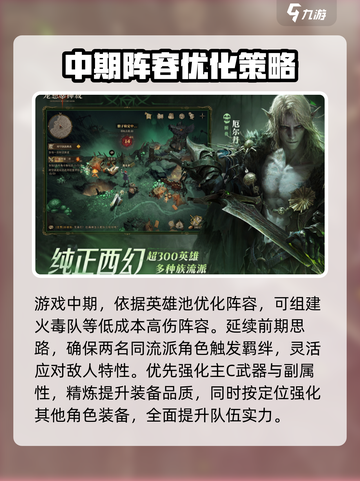 手游龙息神寂玩法一览介绍截图4