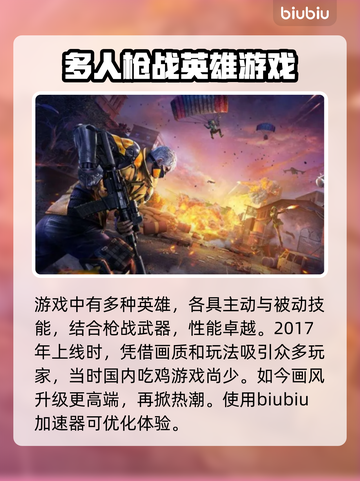 终结战场加速器推荐🔥下载分享📌截图2