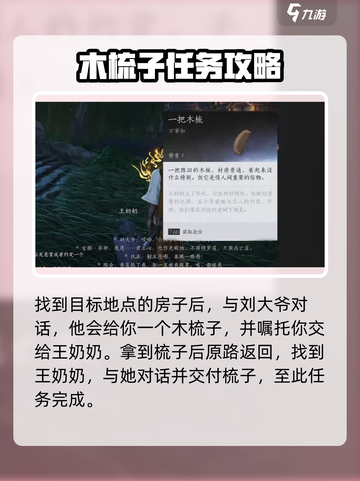 燕云十六声白头偕老任务攻略介绍截图3