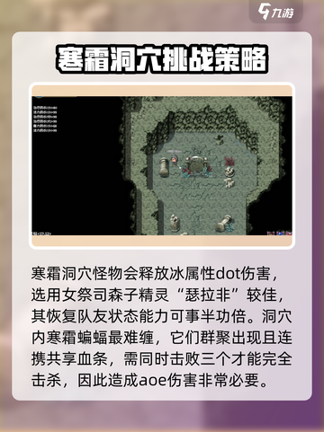 再刷一把2金色传说寒霜洞穴是什么介绍截图4