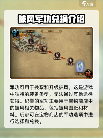 五霸七雄🔥军功获取超全指南，快速升级秘籍！截图3