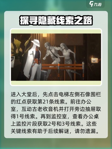 新月同行框外风景解密方法介绍截图2
