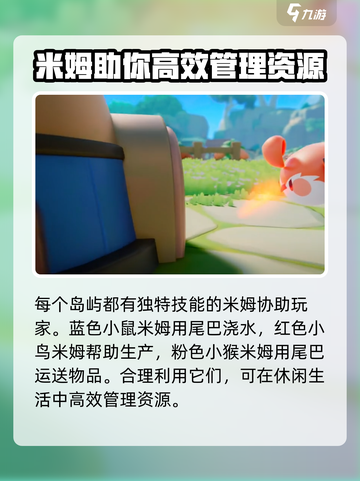米姆米姆哈玩法是什么介绍截图4