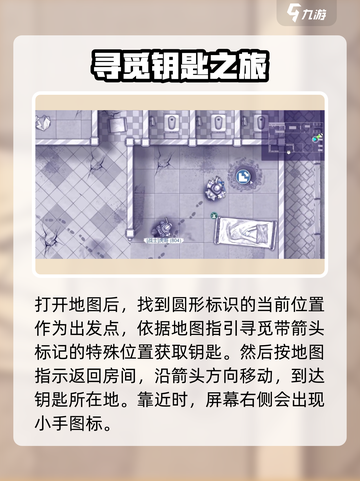 阿瑞斯病毒2-Control室钥匙位置大曝光🔥快来看！截图3