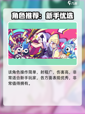 《盲盒派对射手强度爆表💥》截图2