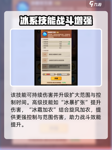 向僵尸开炮🔥冰暴发生器玩法攻略来啦！截图2