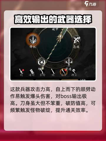 无尽噩梦6捕盗行纪青龙偃月怎么用介绍截图3