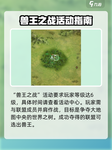 野兽领主新世界💥兽王之战打法揭秘🔥截图2