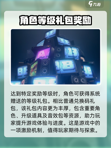 绝区零🔥等级礼包大揭秘！游戏党必看🎁截图2