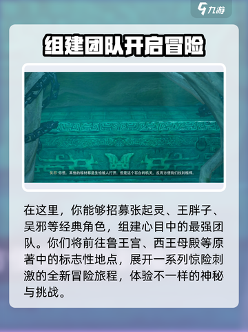 盗墓笔记启程剧情是什么介绍截图3