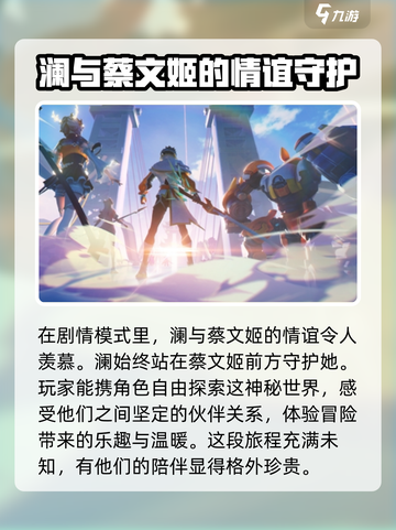 星之破晓剧情模式是什么介绍截图4
