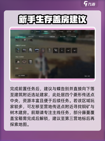 七日世界开荒攻略分享介绍截图3